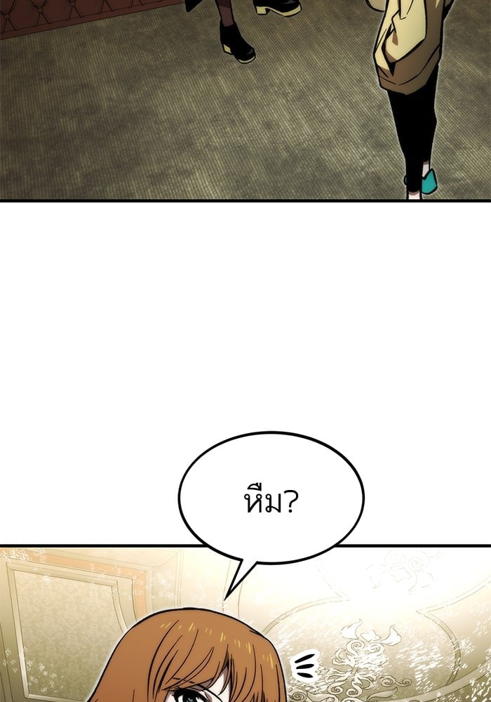 Ultra Alter แอ็กรองสตรองโคตร ตอนที่ 112 หน้า 115