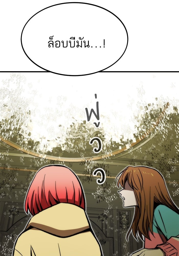 Ultra Alter แอ็กรองสตรองโคตร ตอนที่ 112 หน้า 117