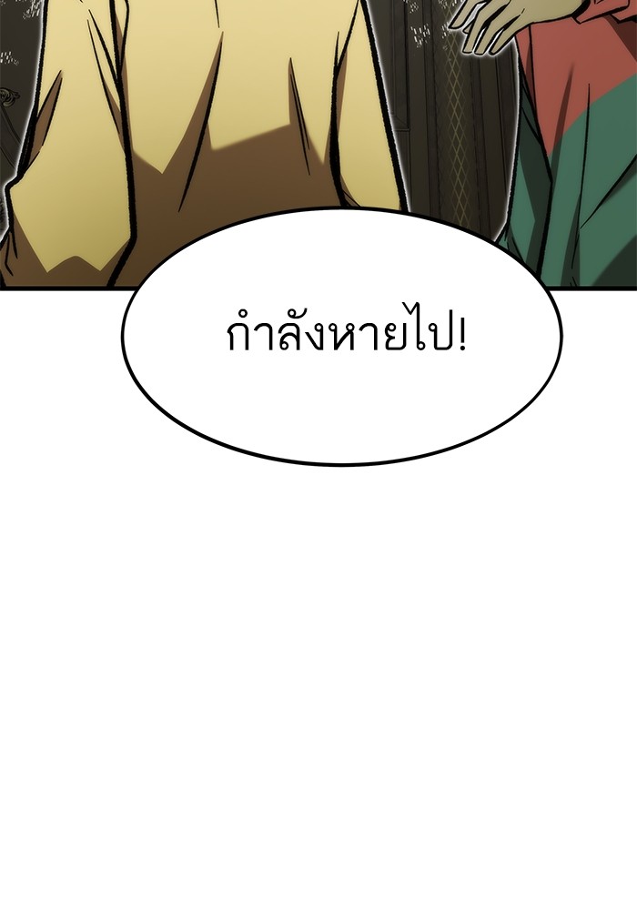 Ultra Alter แอ็กรองสตรองโคตร ตอนที่ 112 หน้า 118