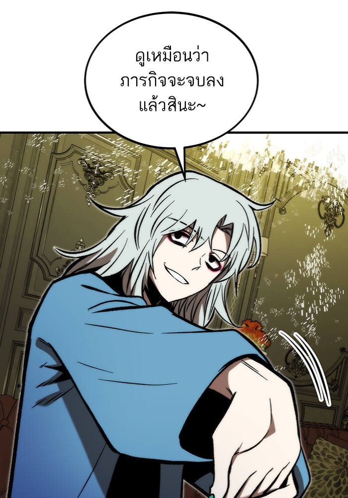Ultra Alter แอ็กรองสตรองโคตร ตอนที่ 112 หน้า 119