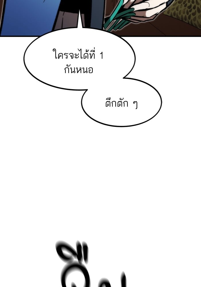 Ultra Alter แอ็กรองสตรองโคตร ตอนที่ 112 หน้า 120