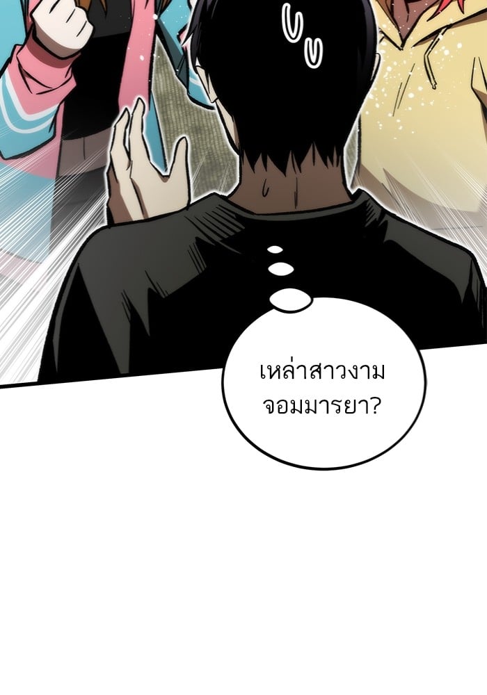 Ultra Alter แอ็กรองสตรองโคตร ตอนที่ 112 หน้า 125
