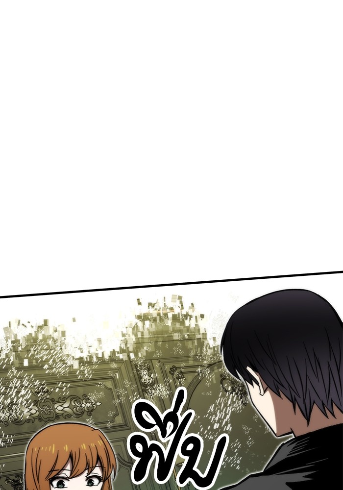 Ultra Alter แอ็กรองสตรองโคตร ตอนที่ 112 หน้า 127