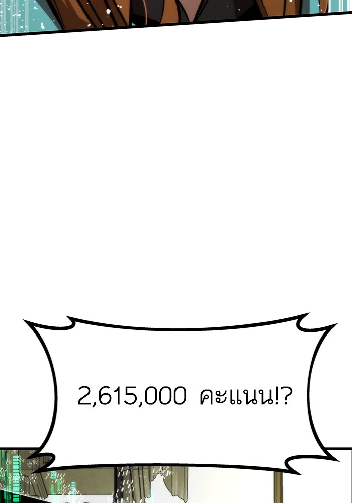 Ultra Alter แอ็กรองสตรองโคตร ตอนที่ 112 หน้า 130