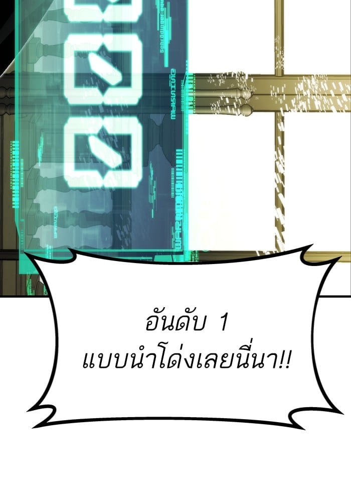 Ultra Alter แอ็กรองสตรองโคตร ตอนที่ 112 หน้า 132