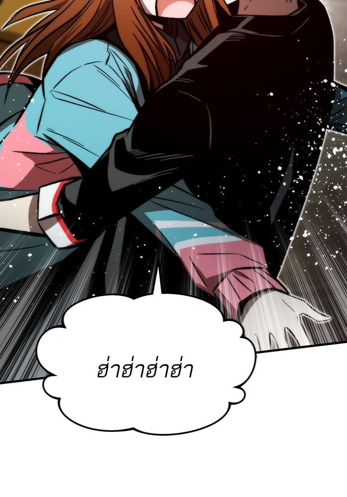 Ultra Alter แอ็กรองสตรองโคตร ตอนที่ 112 หน้า 137