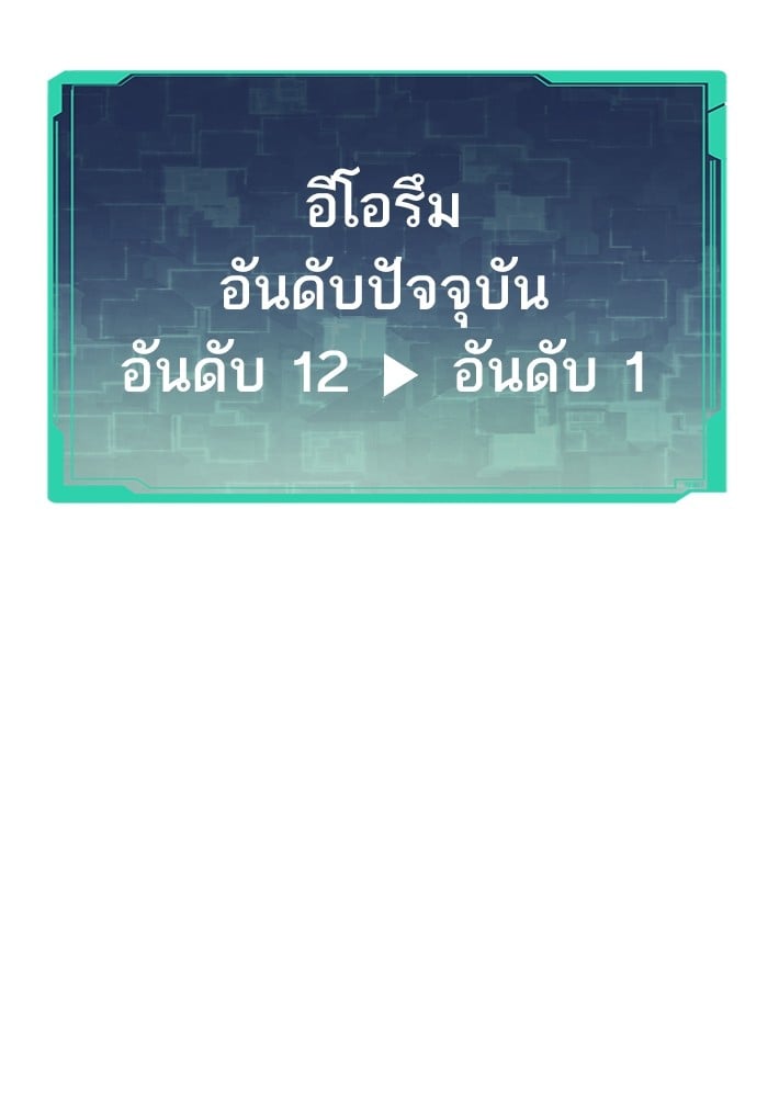 Ultra Alter แอ็กรองสตรองโคตร ตอนที่ 112 หน้า 138