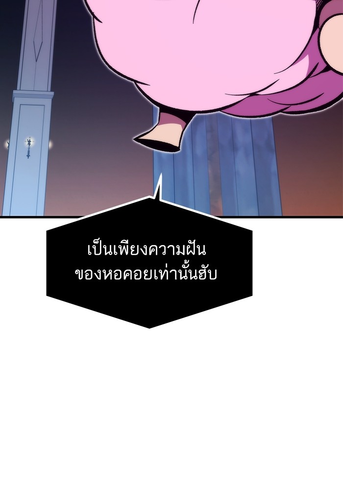 Ultra Alter แอ็กรองสตรองโคตร ตอนที่ 112 หน้า 14