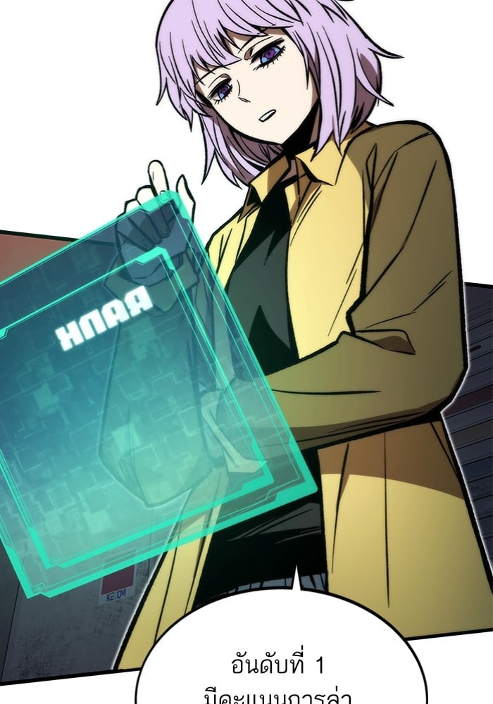 Ultra Alter แอ็กรองสตรองโคตร ตอนที่ 112 หน้า 141