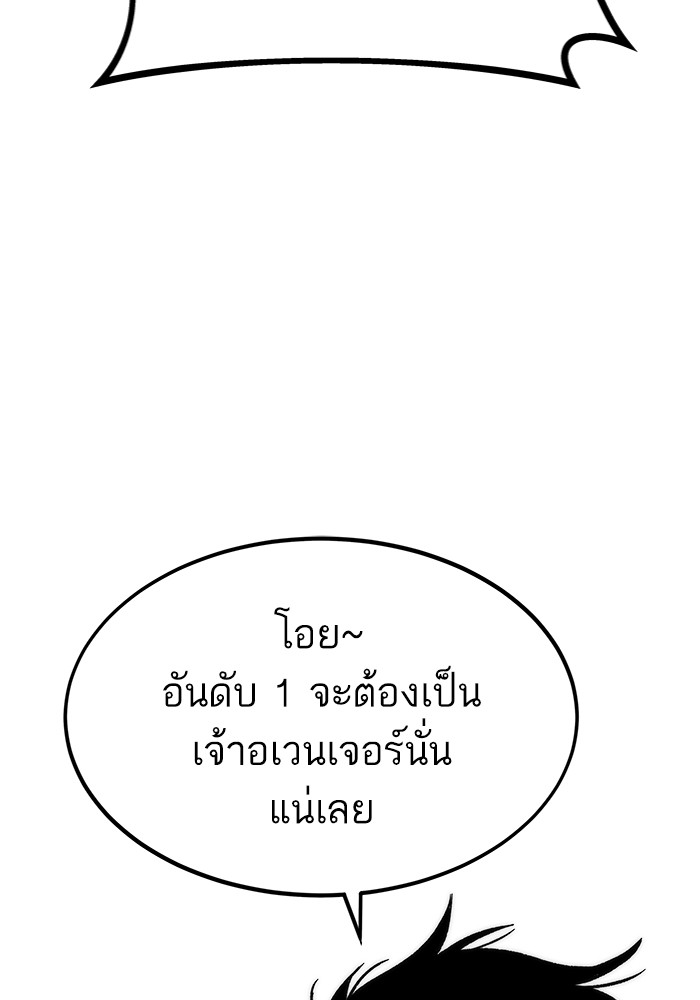 Ultra Alter แอ็กรองสตรองโคตร ตอนที่ 112 หน้า 146
