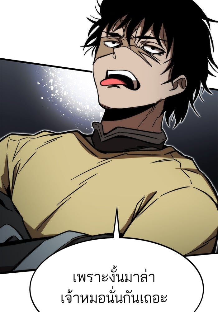 Ultra Alter แอ็กรองสตรองโคตร ตอนที่ 112 หน้า 147