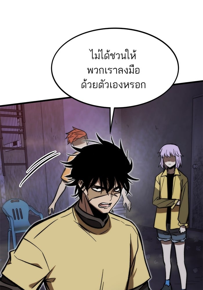 Ultra Alter แอ็กรองสตรองโคตร ตอนที่ 112 หน้า 150