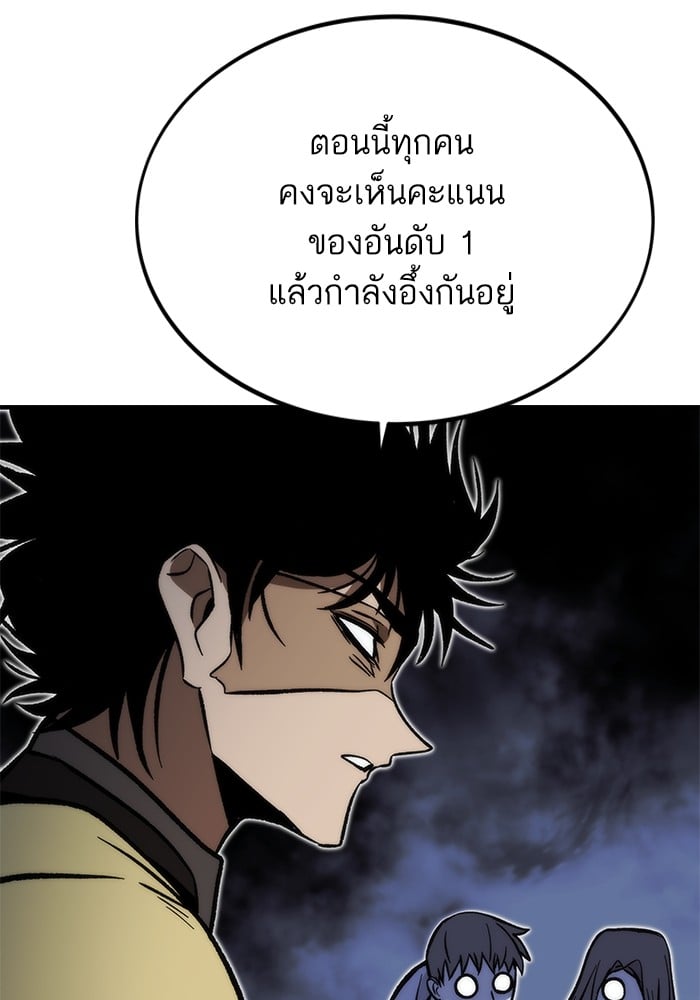 Ultra Alter แอ็กรองสตรองโคตร ตอนที่ 112 หน้า 152