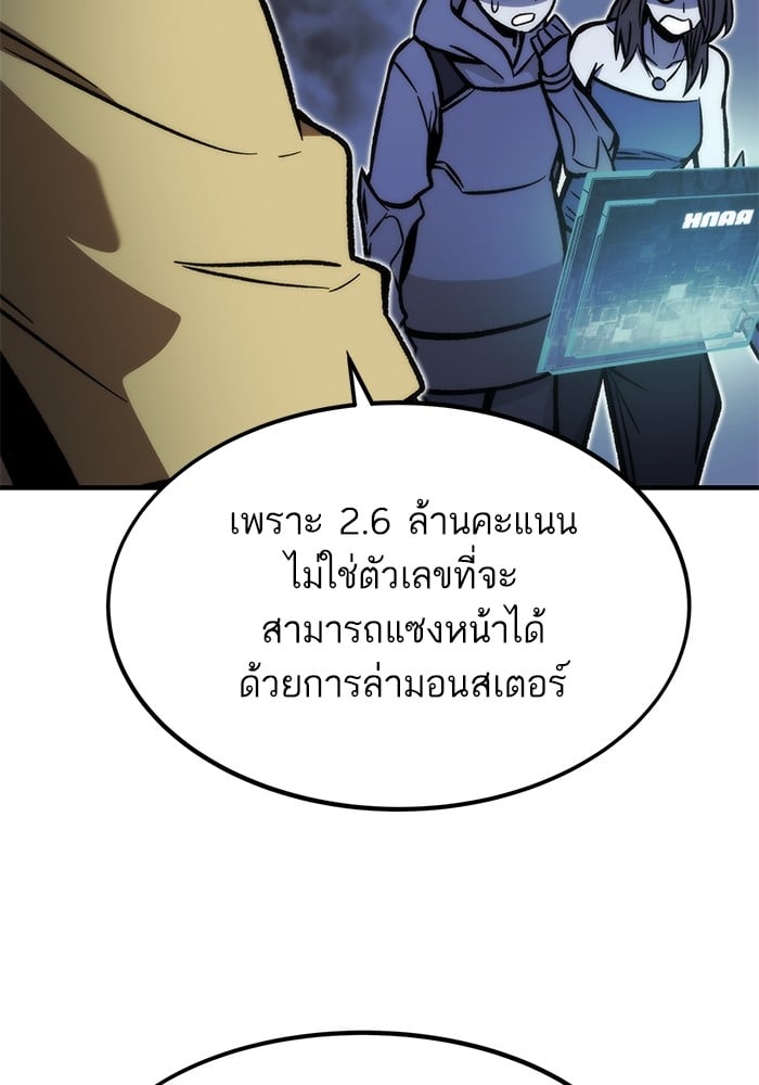 Ultra Alter แอ็กรองสตรองโคตร ตอนที่ 112 หน้า 153