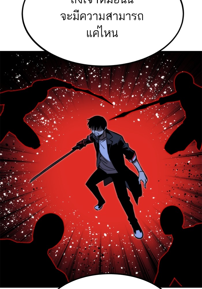 Ultra Alter แอ็กรองสตรองโคตร ตอนที่ 112 หน้า 158