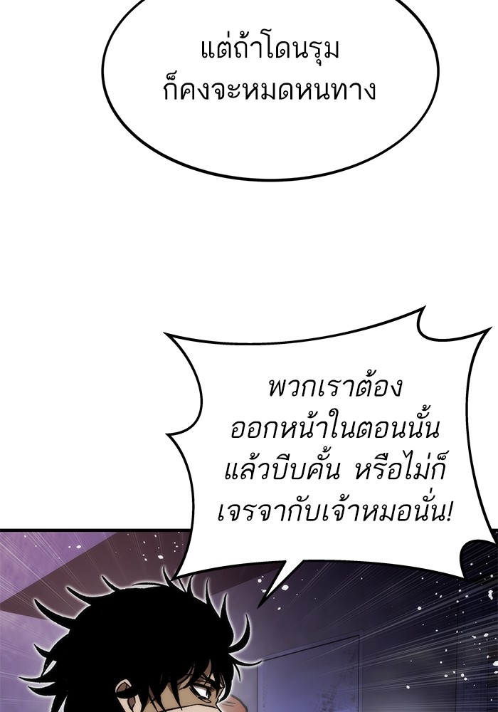 Ultra Alter แอ็กรองสตรองโคตร ตอนที่ 112 หน้า 159