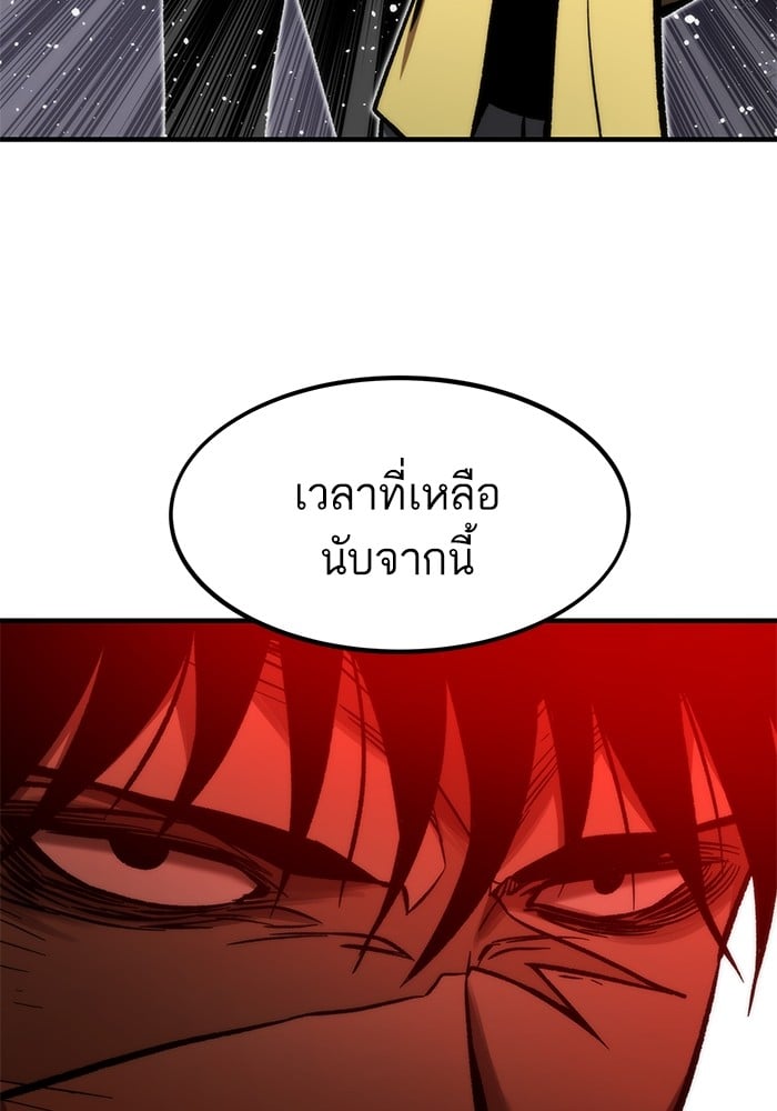 Ultra Alter แอ็กรองสตรองโคตร ตอนที่ 112 หน้า 162