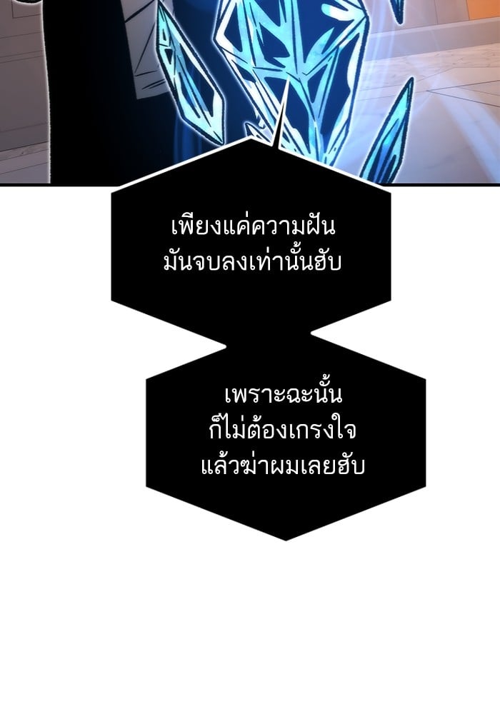 Ultra Alter แอ็กรองสตรองโคตร ตอนที่ 112 หน้า 18