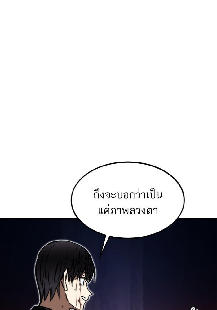Ultra Alter แอ็กรองสตรองโคตร ตอนที่ 112 หน้า 20