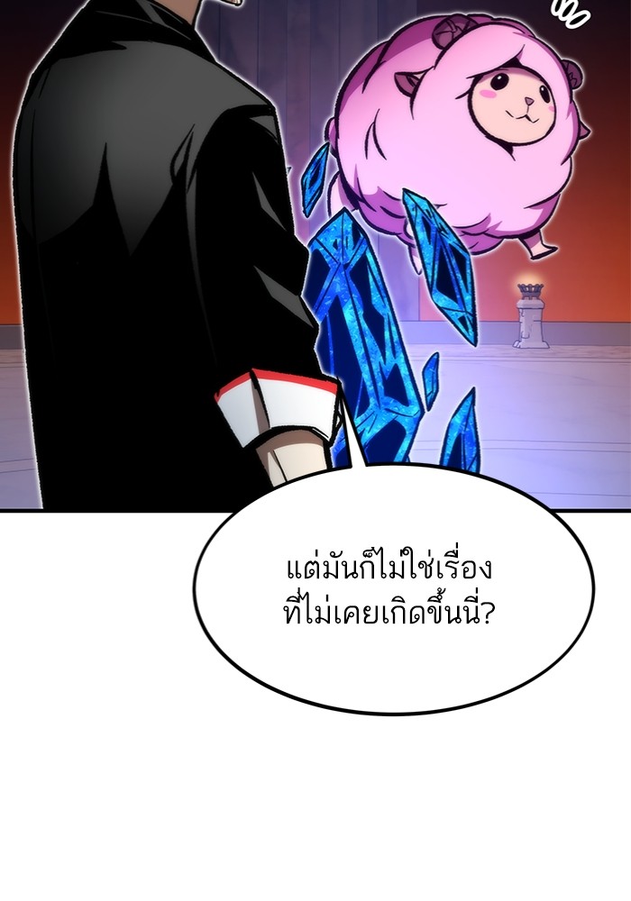 Ultra Alter แอ็กรองสตรองโคตร ตอนที่ 112 หน้า 21