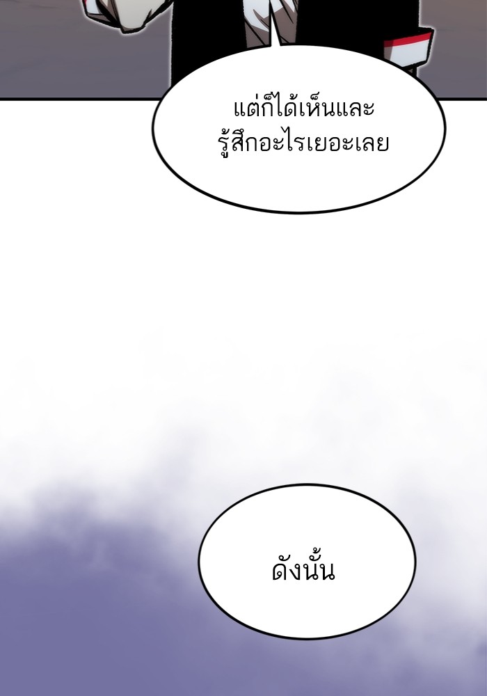 Ultra Alter แอ็กรองสตรองโคตร ตอนที่ 112 หน้า 23