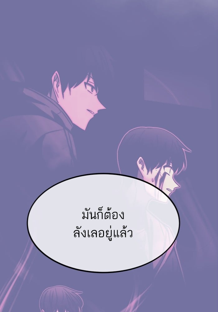 Ultra Alter แอ็กรองสตรองโคตร ตอนที่ 112 หน้า 24