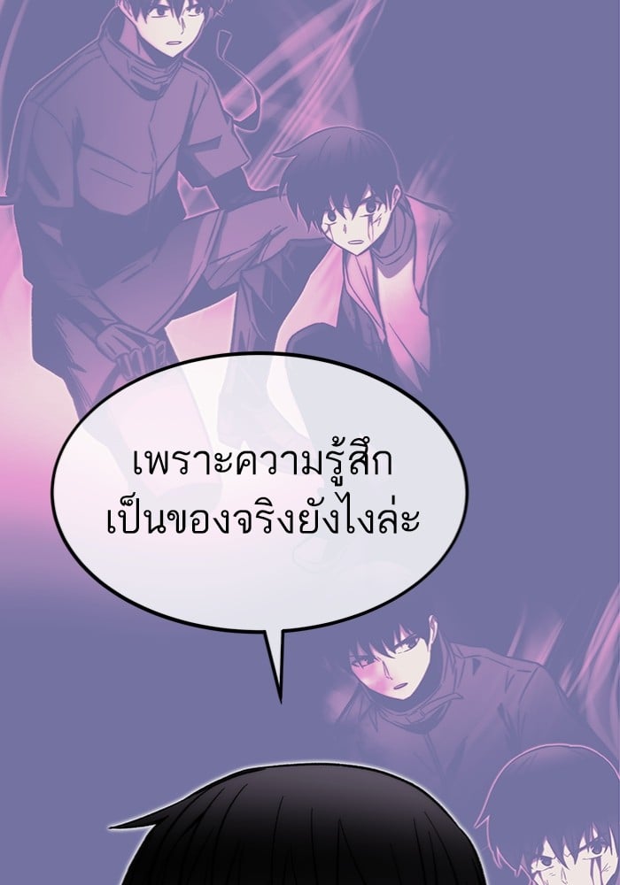 Ultra Alter แอ็กรองสตรองโคตร ตอนที่ 112 หน้า 25