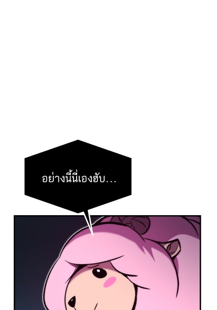 Ultra Alter แอ็กรองสตรองโคตร ตอนที่ 112 หน้า 27