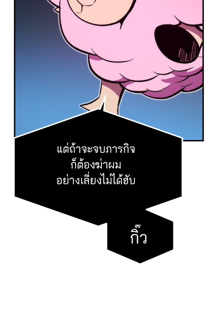 Ultra Alter แอ็กรองสตรองโคตร ตอนที่ 112 หน้า 28