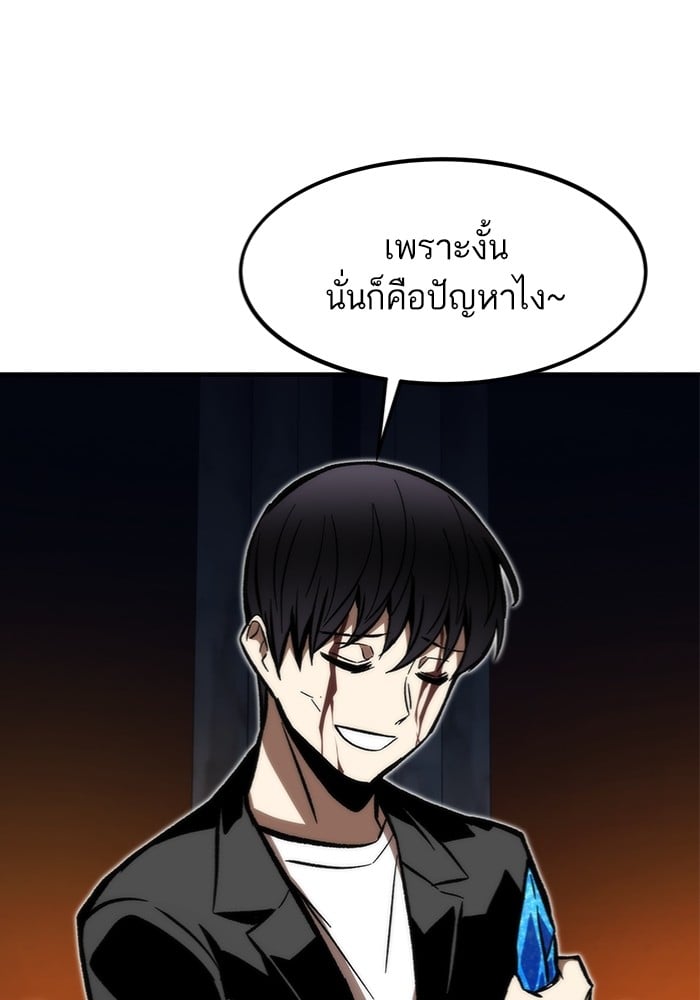 Ultra Alter แอ็กรองสตรองโคตร ตอนที่ 112 หน้า 29