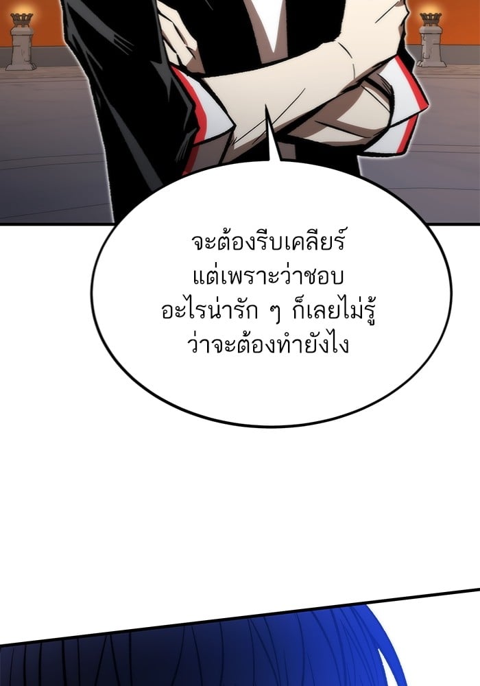 Ultra Alter แอ็กรองสตรองโคตร ตอนที่ 112 หน้า 30
