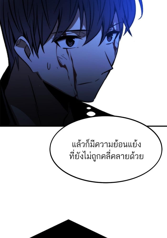 Ultra Alter แอ็กรองสตรองโคตร ตอนที่ 112 หน้า 31