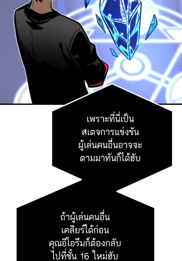 Ultra Alter แอ็กรองสตรองโคตร ตอนที่ 112 หน้า 33