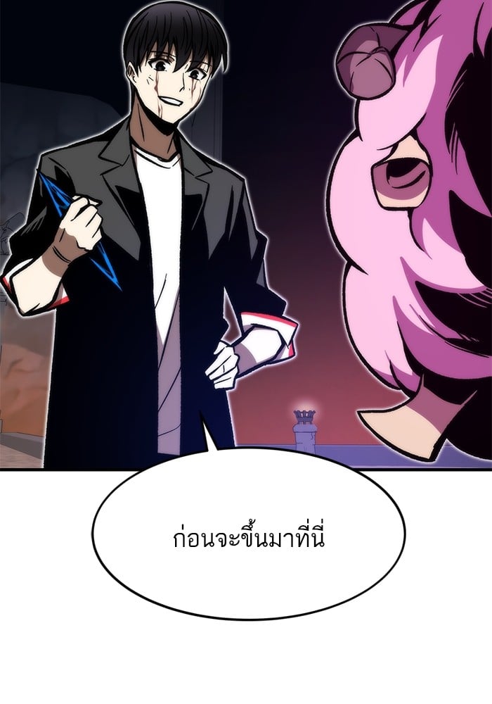 Ultra Alter แอ็กรองสตรองโคตร ตอนที่ 112 หน้า 35