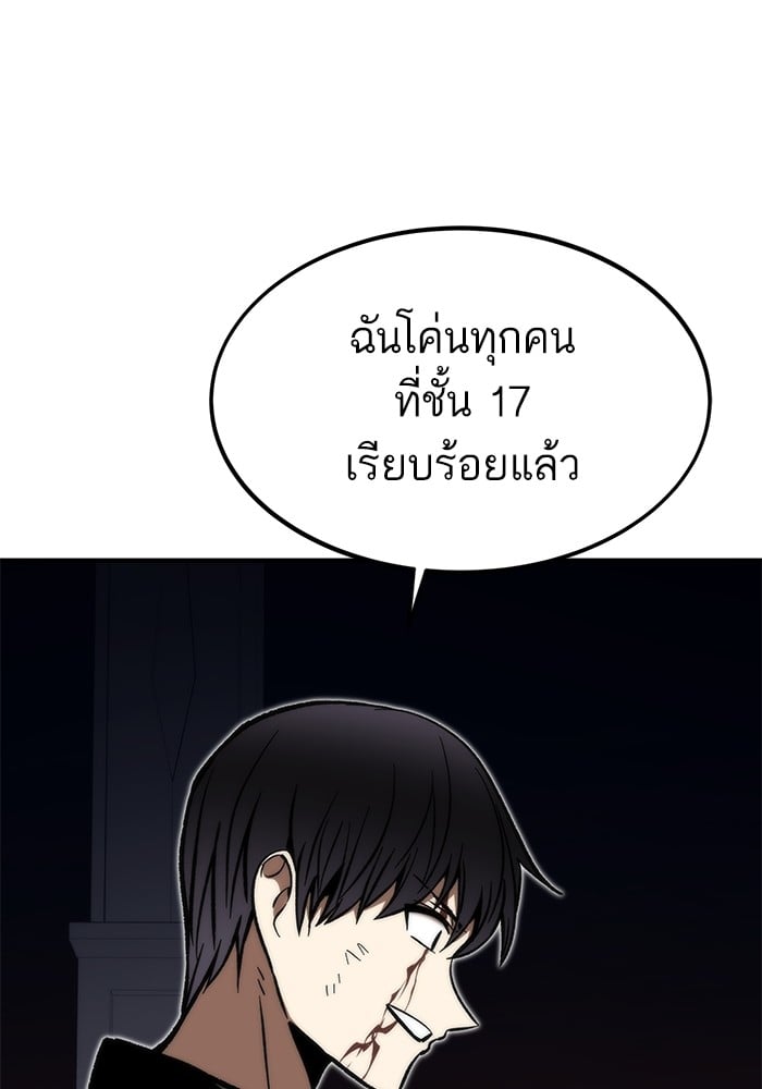 Ultra Alter แอ็กรองสตรองโคตร ตอนที่ 112 หน้า 36