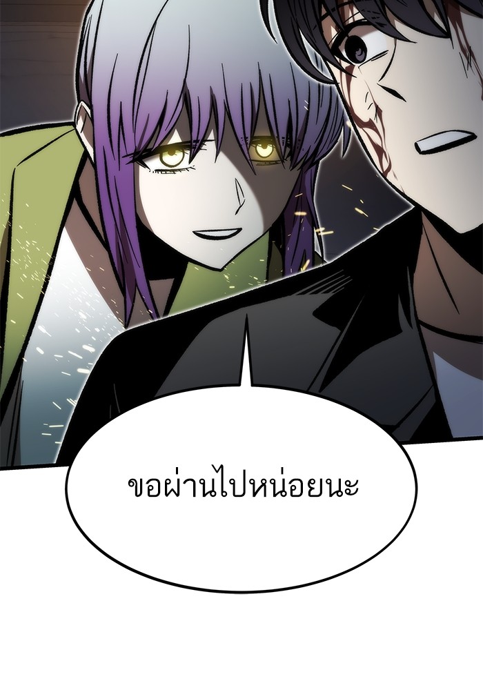 Ultra Alter แอ็กรองสตรองโคตร ตอนที่ 112 หน้า 41