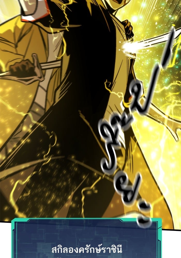 Ultra Alter แอ็กรองสตรองโคตร ตอนที่ 112 หน้า 43