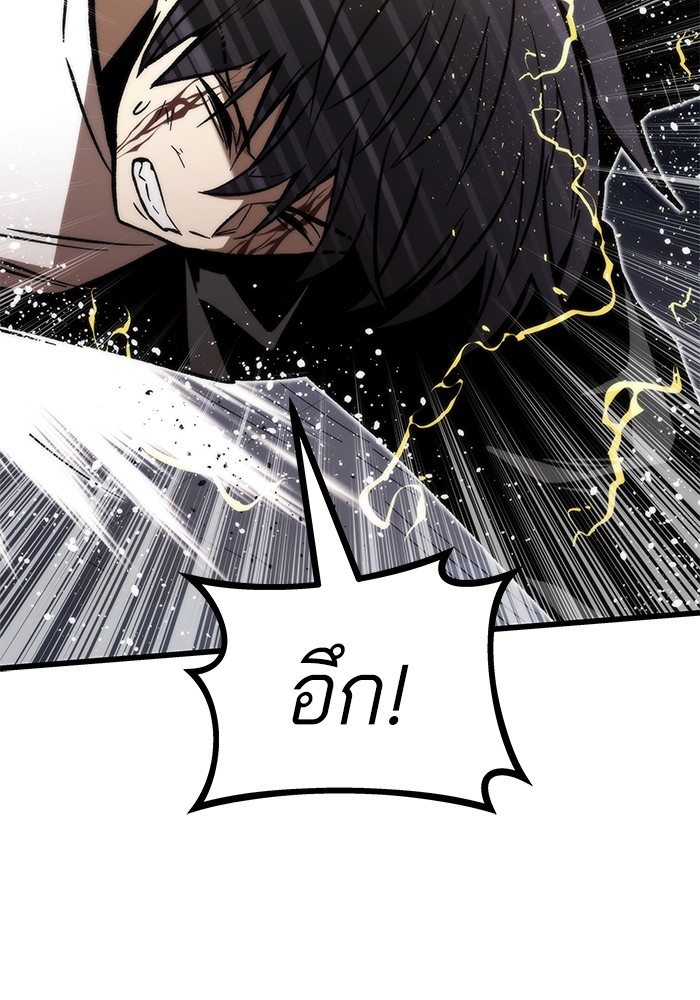 Ultra Alter แอ็กรองสตรองโคตร ตอนที่ 112 หน้า 45