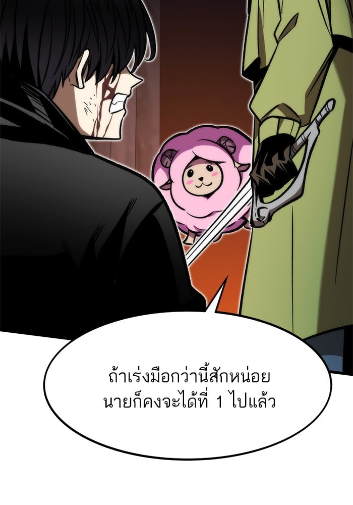Ultra Alter แอ็กรองสตรองโคตร ตอนที่ 112 หน้า 47