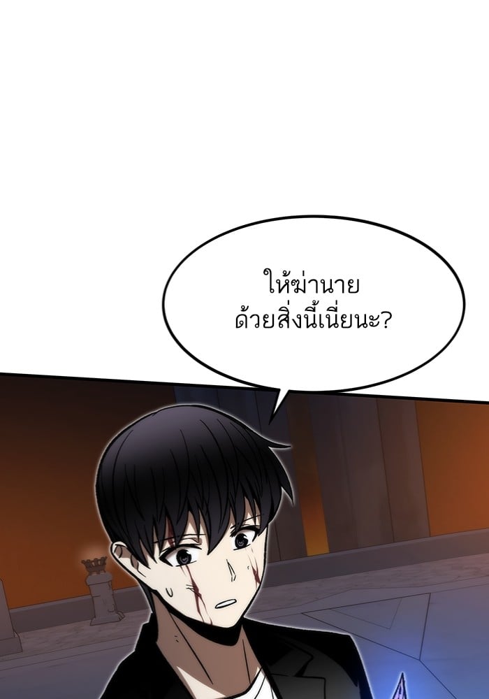 Ultra Alter แอ็กรองสตรองโคตร ตอนที่ 112 หน้า 5