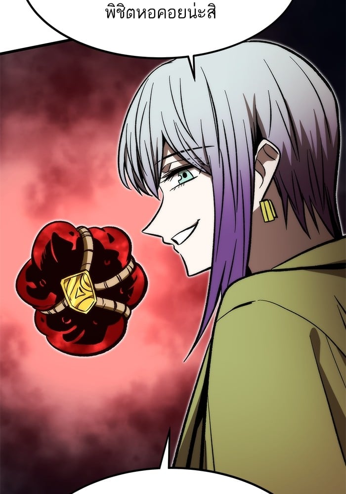 Ultra Alter แอ็กรองสตรองโคตร ตอนที่ 112 หน้า 50