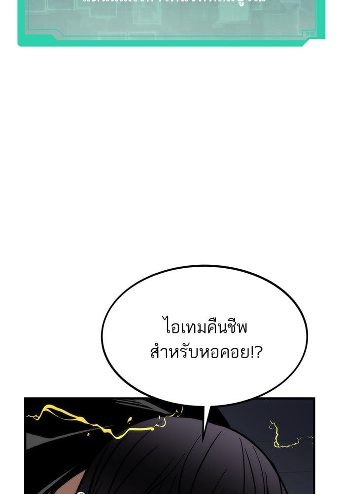 Ultra Alter แอ็กรองสตรองโคตร ตอนที่ 112 หน้า 52
