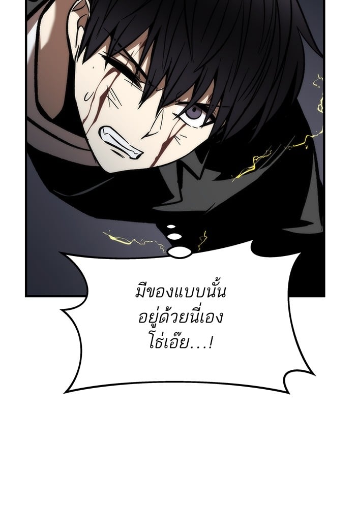 Ultra Alter แอ็กรองสตรองโคตร ตอนที่ 112 หน้า 53