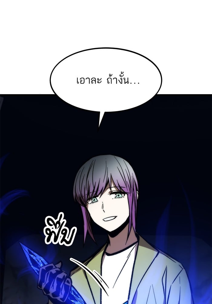 Ultra Alter แอ็กรองสตรองโคตร ตอนที่ 112 หน้า 56