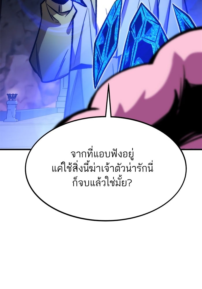 Ultra Alter แอ็กรองสตรองโคตร ตอนที่ 112 หน้า 57