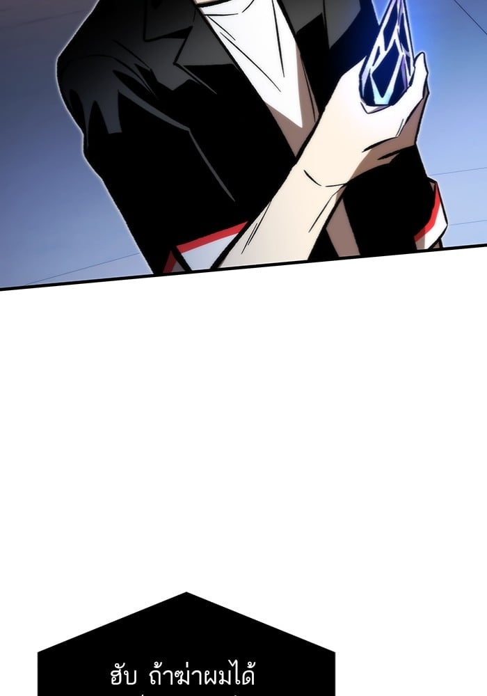 Ultra Alter แอ็กรองสตรองโคตร ตอนที่ 112 หน้า 6