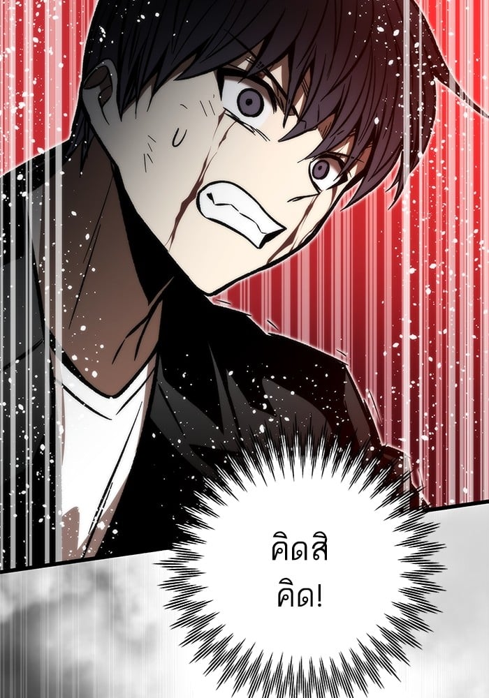 Ultra Alter แอ็กรองสตรองโคตร ตอนที่ 112 หน้า 64