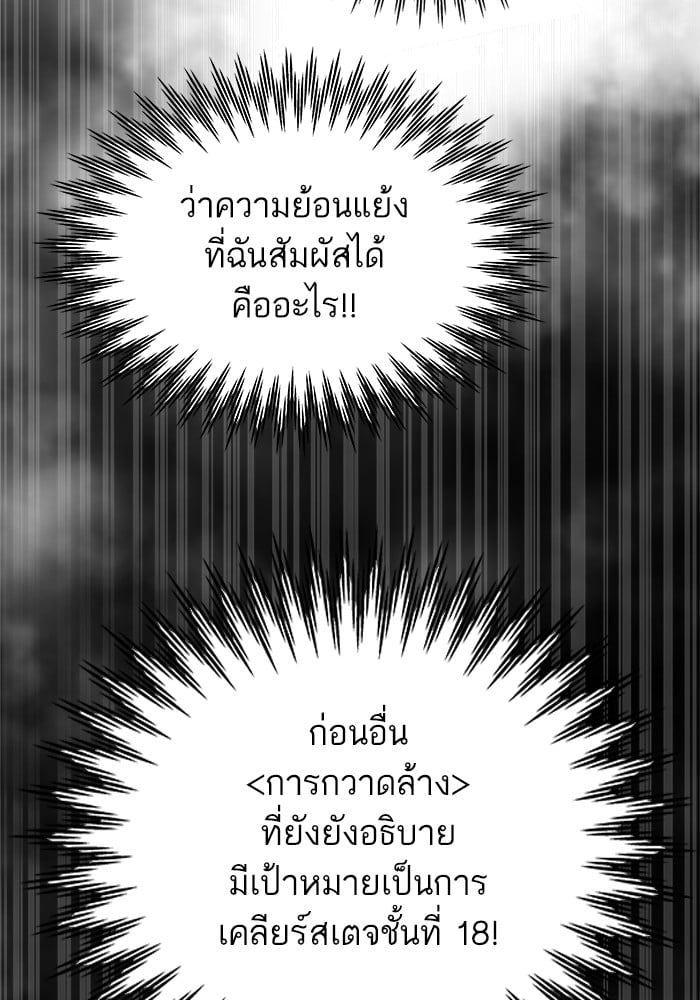 Ultra Alter แอ็กรองสตรองโคตร ตอนที่ 112 หน้า 65