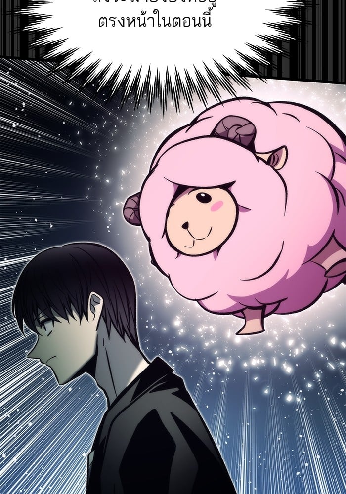 Ultra Alter แอ็กรองสตรองโคตร ตอนที่ 112 หน้า 68