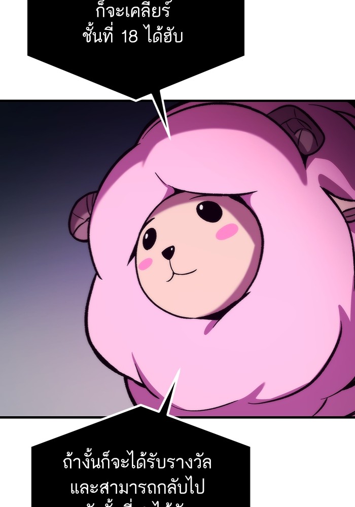 Ultra Alter แอ็กรองสตรองโคตร ตอนที่ 112 หน้า 7